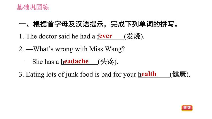 外研版八年級(jí)上冊(cè)英語 Module4 Unit 1 I haven 't done much exercise since I got my computer 習(xí)題課件第5頁