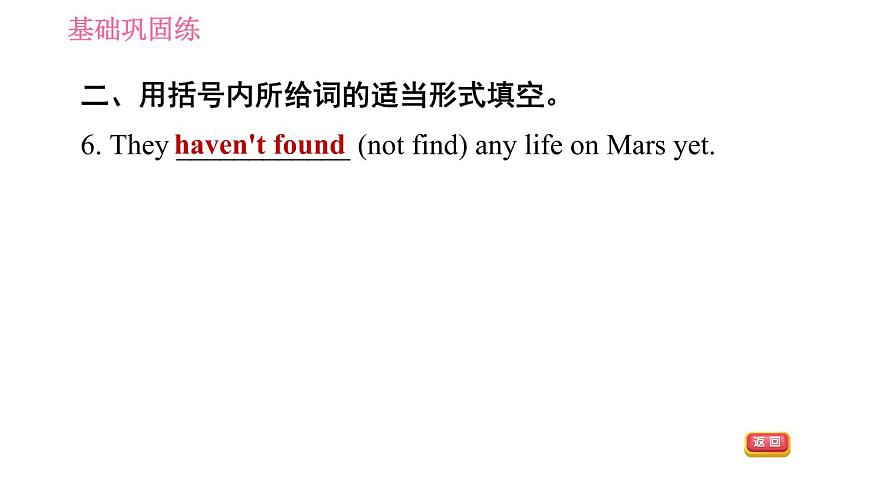 外研版八年級(jí)上冊(cè)英語 Module4 Unit 1 I haven 't done much exercise since I got my computer 習(xí)題課件第7頁