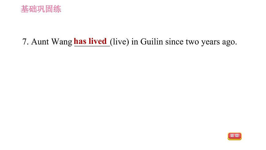 外研版八年級(jí)上冊(cè)英語 Module4 Unit 1 I haven 't done much exercise since I got my computer 習(xí)題課件第8頁