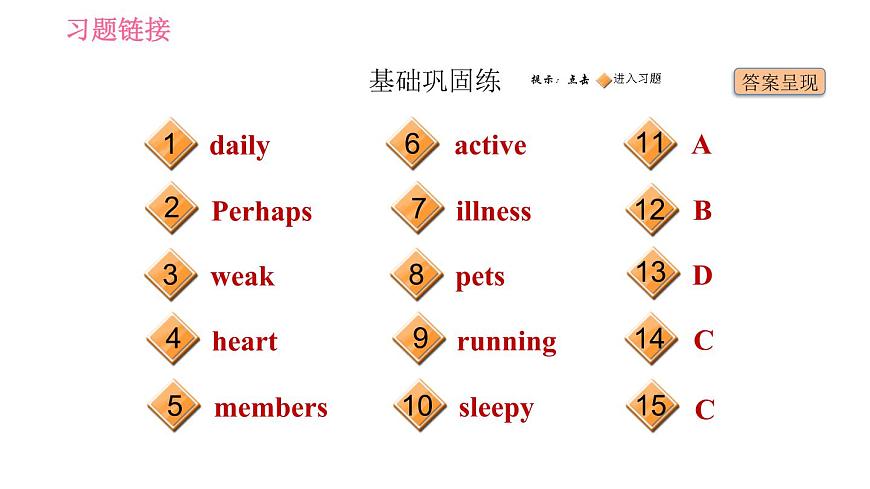 外研版八年級(jí)上冊(cè)英語 Module4 Unit 2 We have played football for a year now 習(xí)題課件第2頁