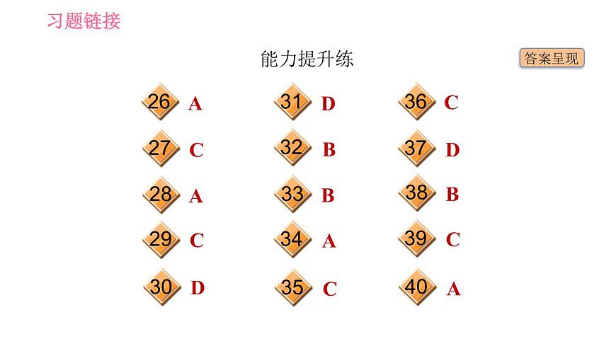外研版八年級(jí)上冊(cè)英語 Module4 Unit 2 We have played football for a year now 習(xí)題課件第4頁
