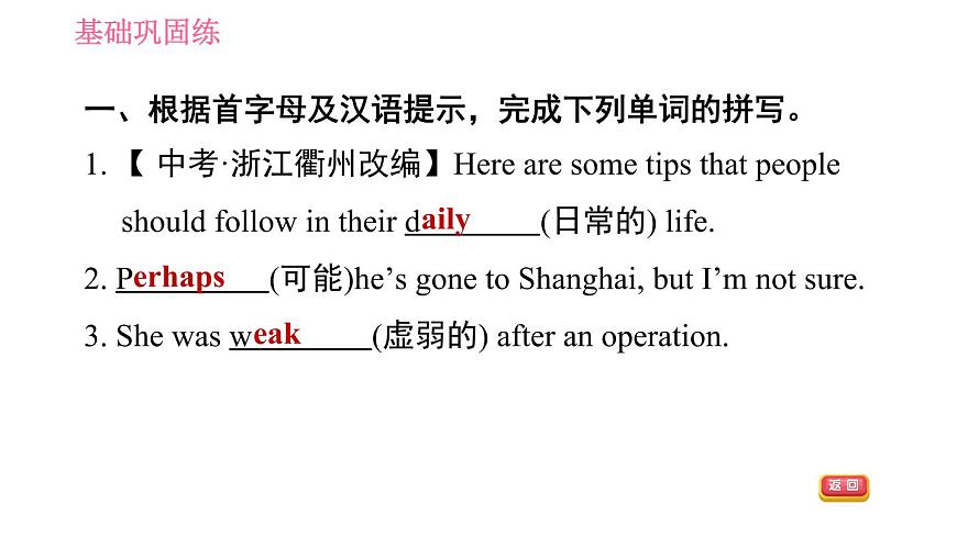 外研版八年級(jí)上冊(cè)英語 Module4 Unit 2 We have played football for a year now 習(xí)題課件第5頁