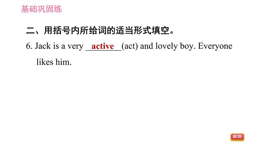 外研版八年級(jí)上冊(cè)英語 Module4 Unit 2 We have played football for a year now 習(xí)題課件第7頁