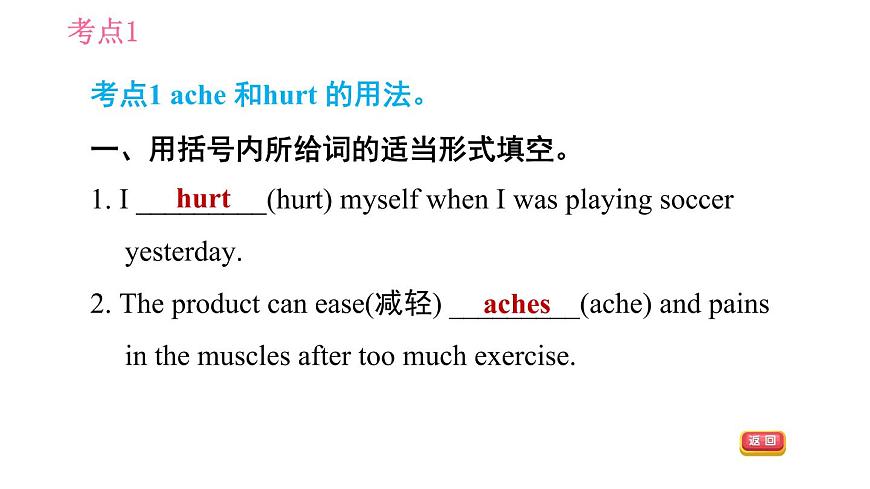 外研版八年級(jí)上冊(cè)英語 Module4 易錯(cuò)考點(diǎn)專練 習(xí)題課件第4頁