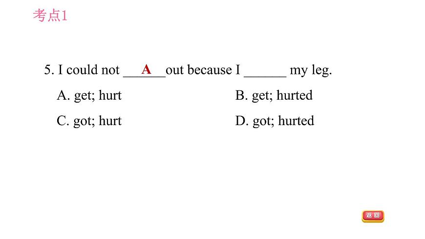 外研版八年級(jí)上冊(cè)英語 Module4 易錯(cuò)考點(diǎn)專練 習(xí)題課件第7頁
