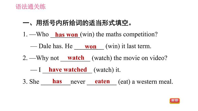 外研版八年级上册英语 Module2 习题课件03