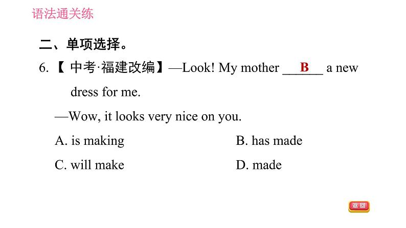 外研版八年级上册英语 Module2 习题课件05