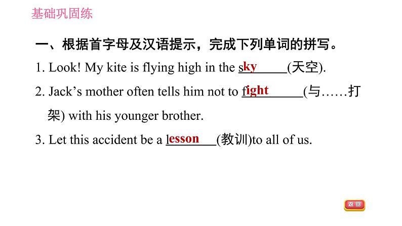 外研版八年级上册英语 Module5 Unit 1 It 's time to watch a cartoon 习题课件第5页