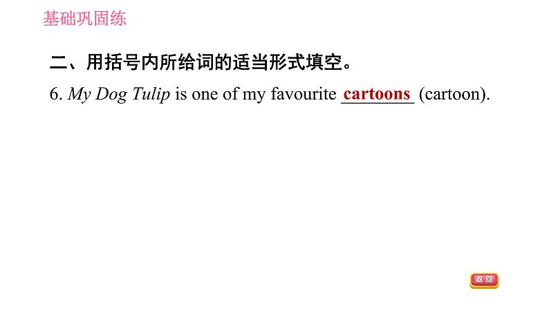 外研版八年级上册英语 Module5 Unit 1 It 's time to watch a cartoon 习题课件第7页