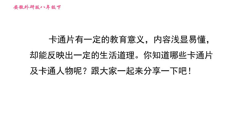外研版八年级上册英语 Module5 写作能力提升练 习题课件第2页