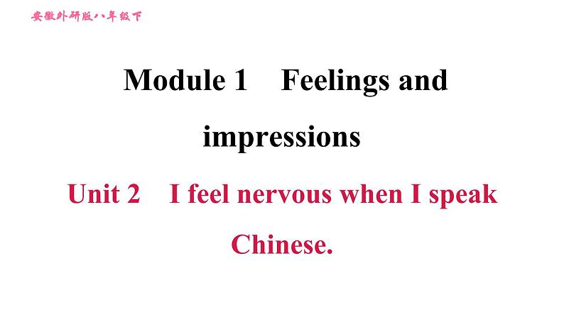 外研版八年级上册英语 Module1 习题课件01