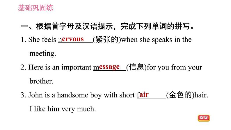 外研版八年级上册英语 Module1 习题课件04