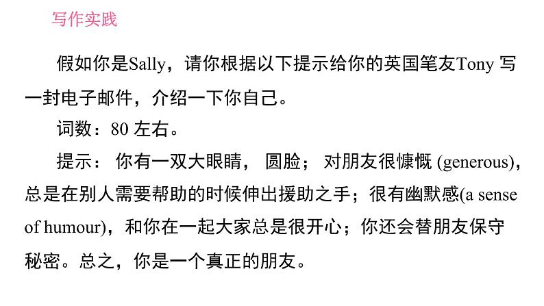 外研版八年级上册英语 Module1 习题课件03