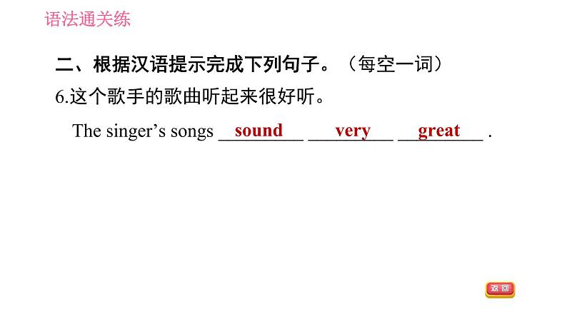 外研版八年级上册英语 Module1 习题课件08