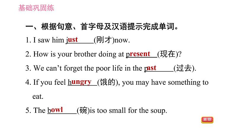 译林版八年级上册英语 Unit1 课时1 Comic strip & Welcome to the unit 习题课件第4页