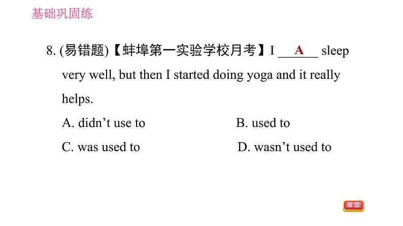 译林版八年级上册英语 Unit1 课时1 Comic strip & Welcome to the unit 习题课件第7页