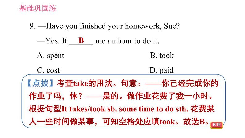译林版八年级上册英语 Unit1 课时1 Comic strip & Welcome to the unit 习题课件第8页