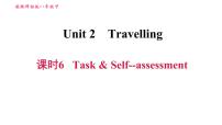 英語牛津譯林版Task習題課件ppt
