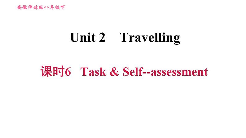 译林版八年级上册英语 Unit2 课时6 Task & Self-assessment 习题课件01