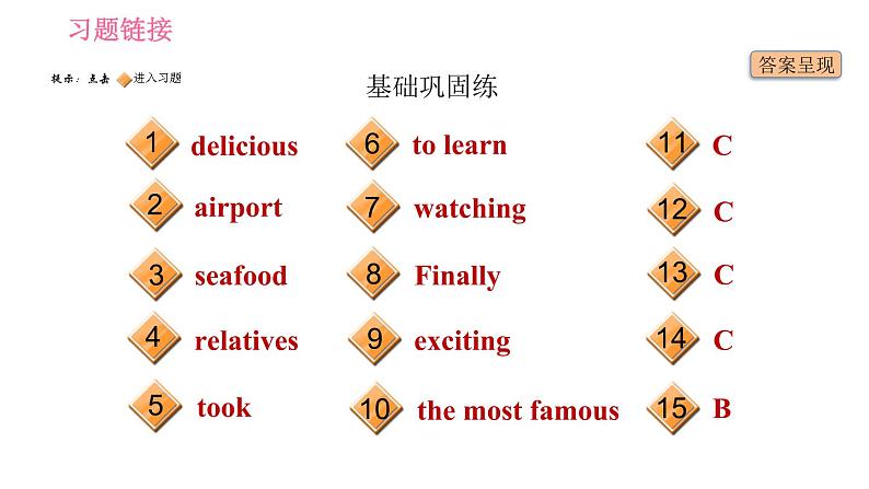 译林版八年级上册英语 Unit2 课时6 Task & Self-assessment 习题课件02