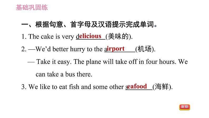 译林版八年级上册英语 Unit2 课时6 Task & Self-assessment 习题课件04