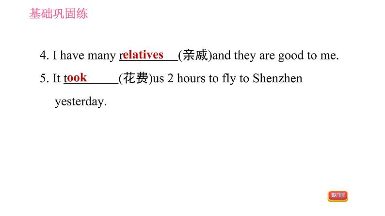 译林版八年级上册英语 Unit2 课时6 Task & Self-assessment 习题课件05