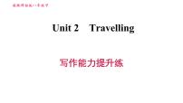 英語八年級上冊Unit 2 School life單元綜合與測試習題課件ppt
