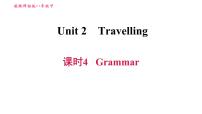 英語牛津譯林版Grammar習題課件ppt