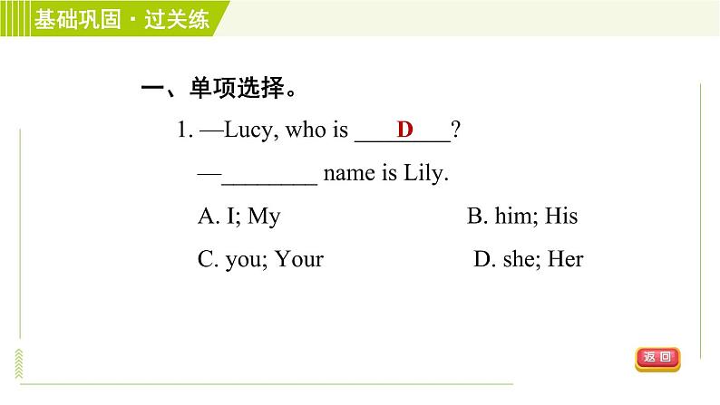 外研版七年级下册英语 Module1 Period 3 Unit 2 A 习题课件第6页