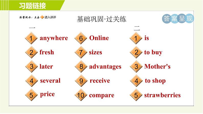 外研版七年级下册英语 Module5 习题课件02