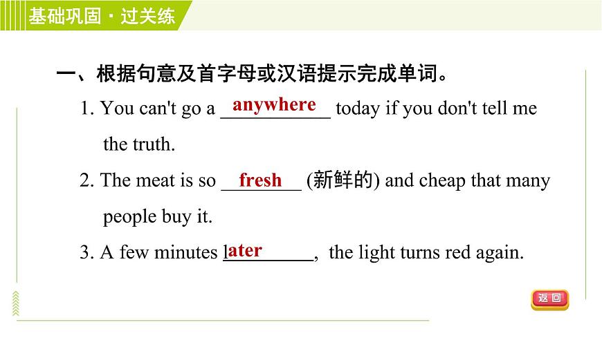 外研版七年級(jí)下冊(cè)英語(yǔ) Module5 Period 5   Unit 3 A 習(xí)題課件第6頁(yè)