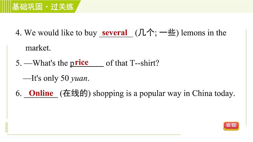 外研版七年級(jí)下冊(cè)英語(yǔ) Module5 Period 5   Unit 3 A 習(xí)題課件第7頁(yè)
