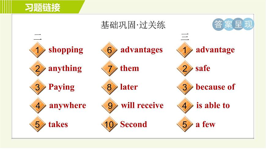 外研版七年級(jí)下冊(cè)英語(yǔ) Module5 Period 3   Unit 2 A 習(xí)題課件第3頁(yè)