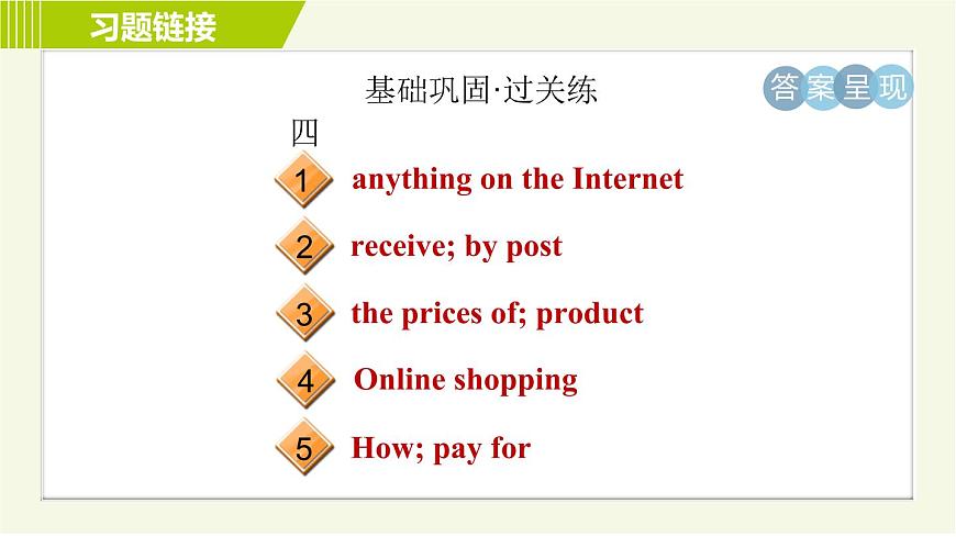 外研版七年級(jí)下冊(cè)英語(yǔ) Module5 Period 3   Unit 2 A 習(xí)題課件第4頁(yè)