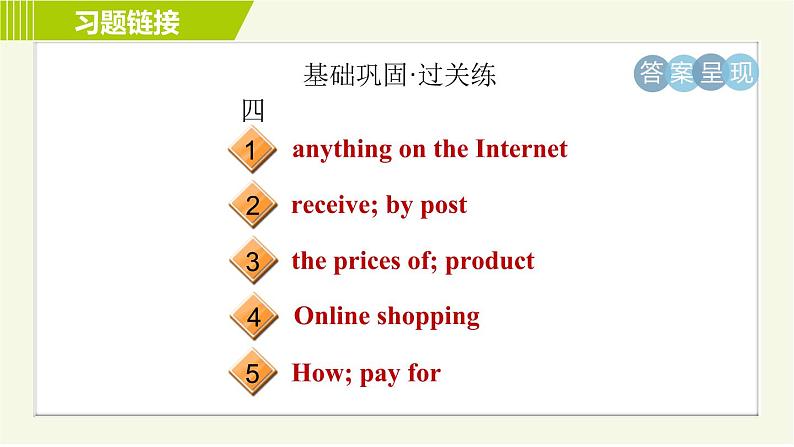外研版七年级下册英语 Module5 习题课件04
