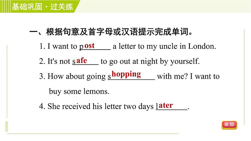外研版七年級(jí)下冊(cè)英語(yǔ) Module5 Period 3   Unit 2 A 習(xí)題課件第7頁(yè)