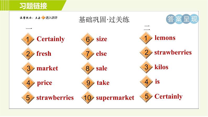 外研版七年级下册英语 Module5 习题课件02
