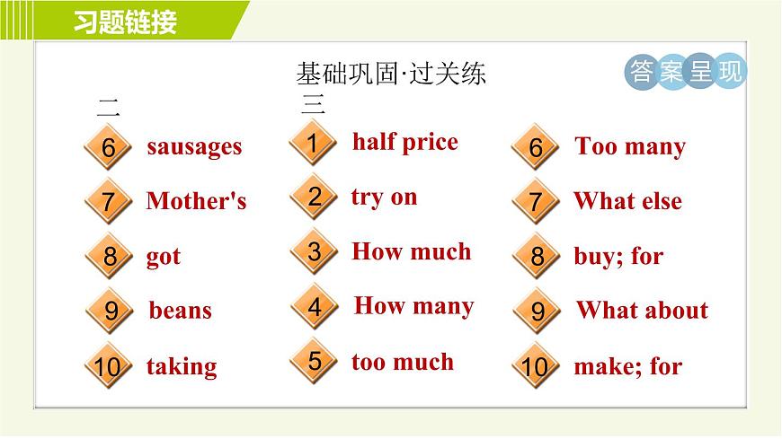 外研版七年級(jí)下冊(cè)英語(yǔ) Module5 Period 1   Unit 1 A 習(xí)題課件第3頁(yè)