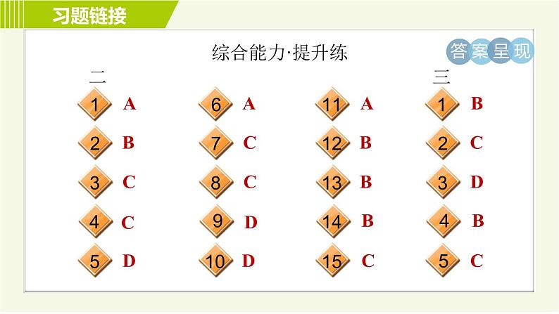 外研版七年级下册英语 Module5 习题课件05