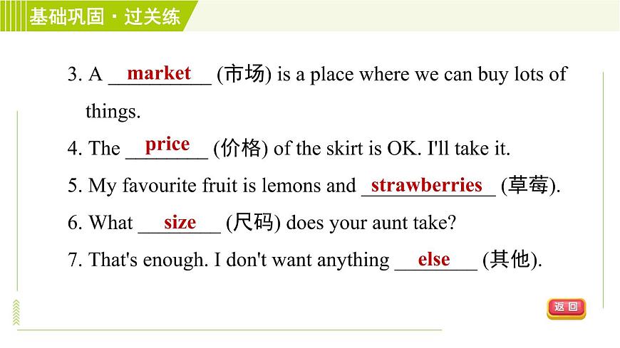 外研版七年級(jí)下冊(cè)英語(yǔ) Module5 Period 1   Unit 1 A 習(xí)題課件第7頁(yè)