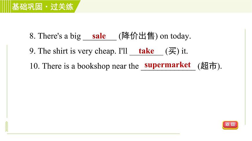 外研版七年級(jí)下冊(cè)英語(yǔ) Module5 Period 1   Unit 1 A 習(xí)題課件第8頁(yè)