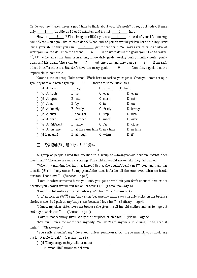 2021-2022学年人教新目标英语八年级上册 Unit10过关训练题02
