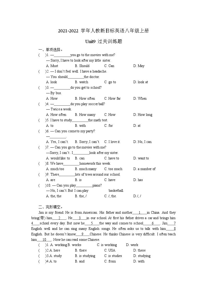 2021-2022学年人教新目标英语八年级上册 Unit9过关训练题01