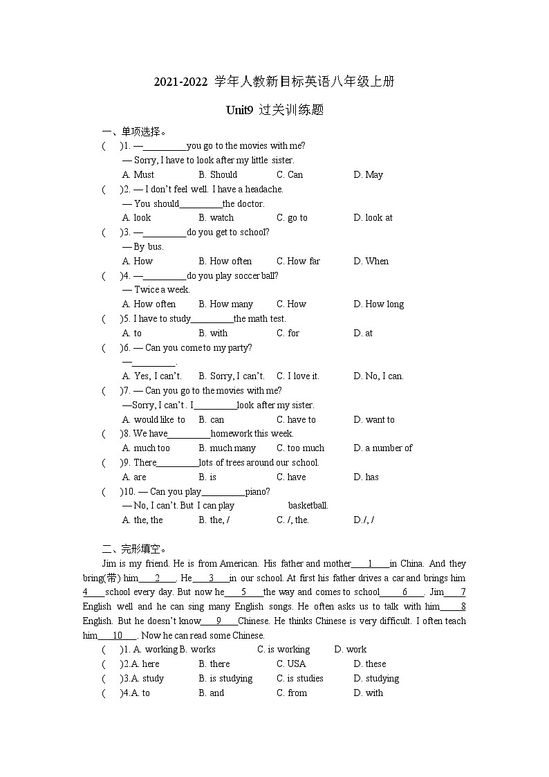 2021-2022学年人教新目标英语八年级上册 Unit9过关训练题01