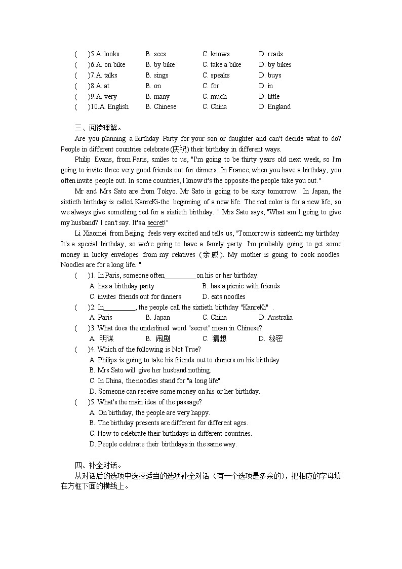 2021-2022学年人教新目标英语八年级上册 Unit9过关训练题02