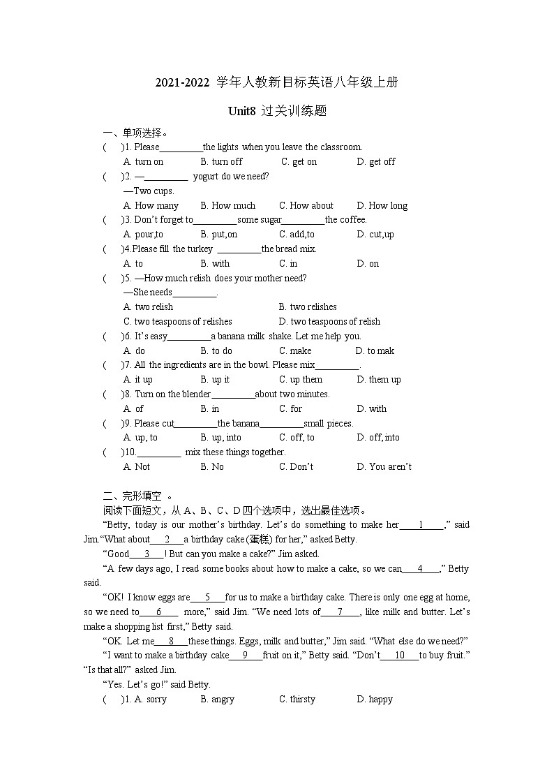 2021-2022学年人教新目标英语八年级上册 Unit8过关训练题01