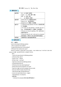 英语八年级上册Unit 7 Enjoy Your HobbyLesson 42 The New Club教学设计