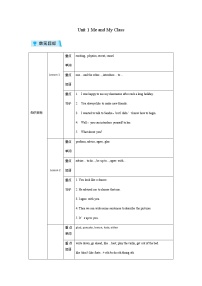 初中英语冀教版八年级上册Unit 1 Me and My Class综合与测试教学设计