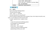初中英语冀教版八年级上册Unit 5 My FutureLesson 30 A Famous Friend?教案