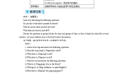 初中英语冀教版八年级上册Lesson 48 Li Ming’s Report教案